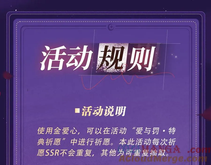 特典祈愿·四对纯欲CP “爱与罚”盛宴 上演极致激情！ 第27页