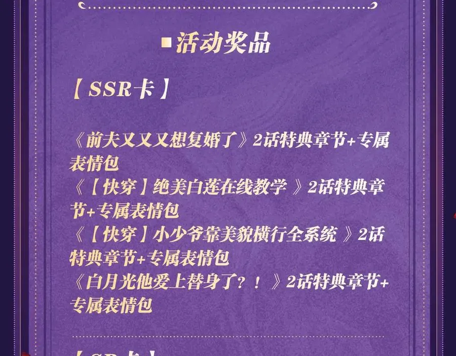 特典祈愿·四对纯欲CP “爱与罚”盛宴 上演极致激情！ 第28页