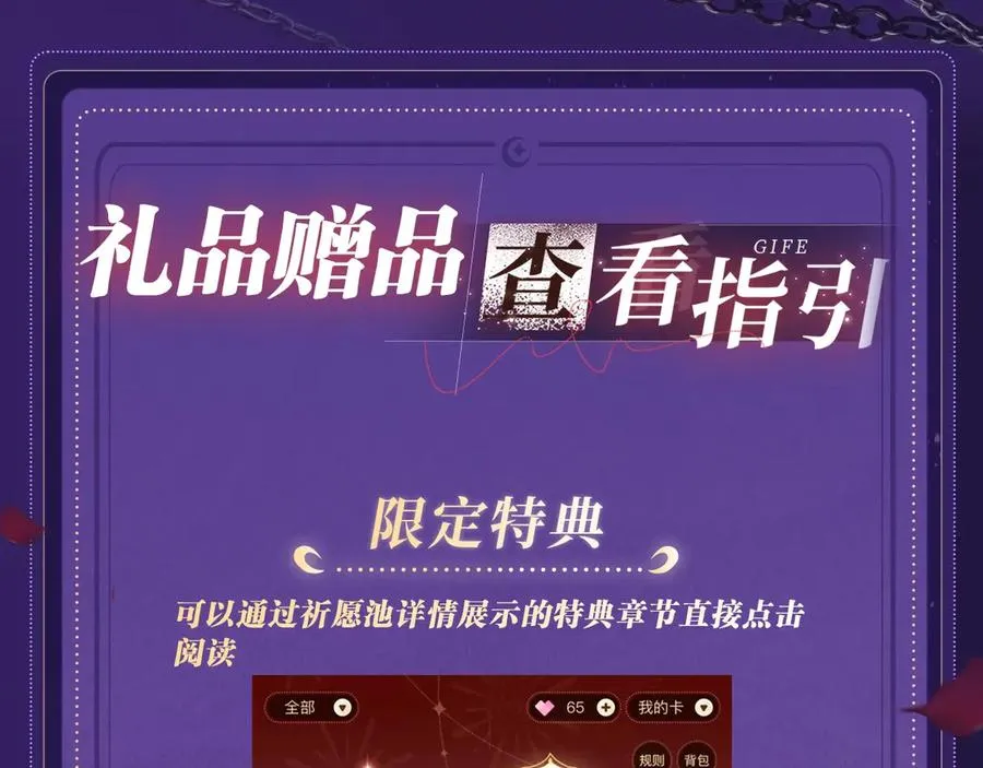 特典祈愿·四对纯欲CP “爱与罚”盛宴 上演极致激情！ 第30页