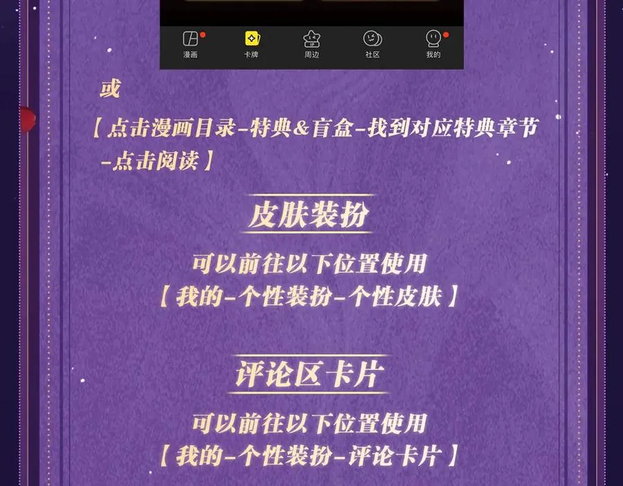 特典祈愿·四对纯欲CP “爱与罚”盛宴 上演极致激情！ 第32页