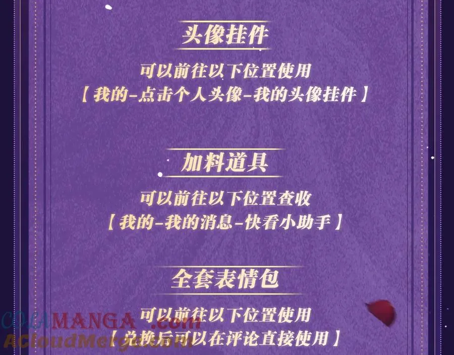 特典祈愿·四对纯欲CP “爱与罚”盛宴 上演极致激情！ 第33页