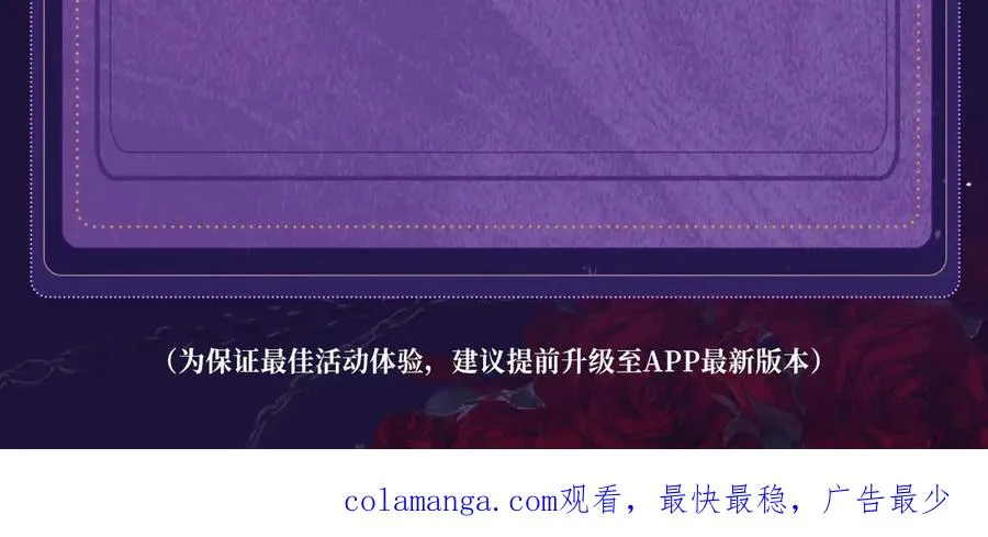 特典祈愿·四对纯欲CP “爱与罚”盛宴 上演极致激情！ 第34页