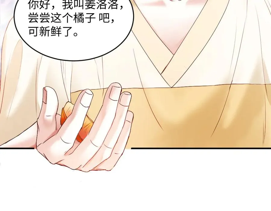 第36话 林致意上演茶艺 第8页