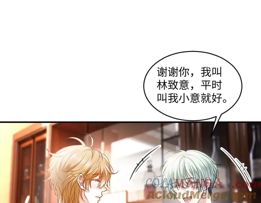 第36话 林致意上演茶艺 第9页