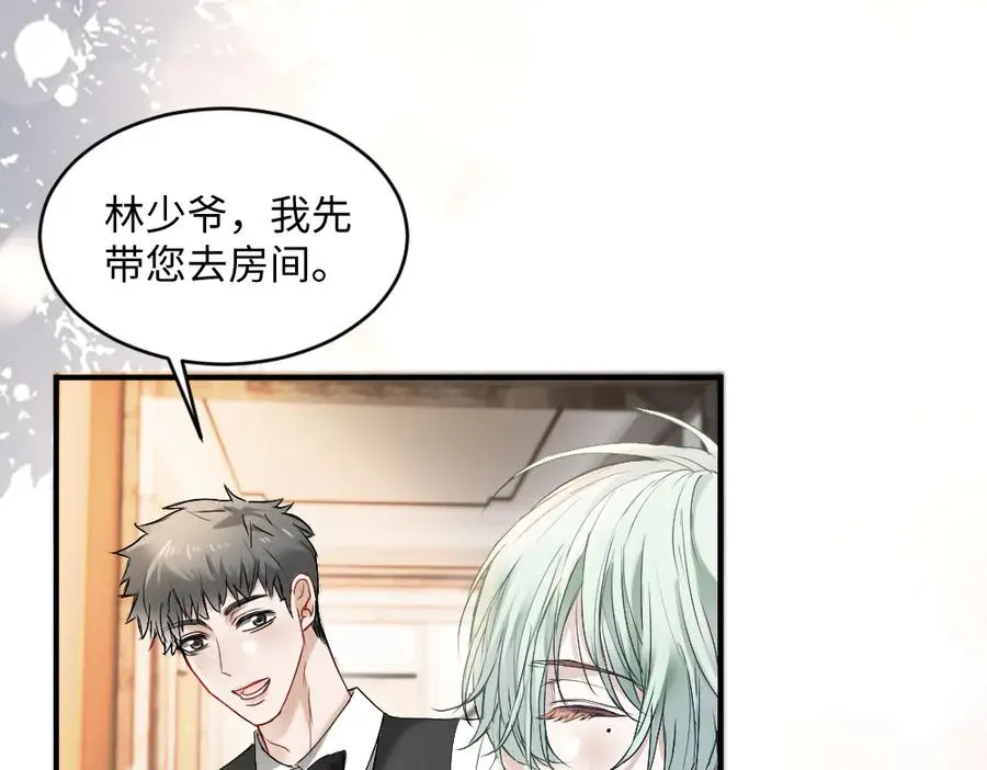 第36话 林致意上演茶艺 第11页