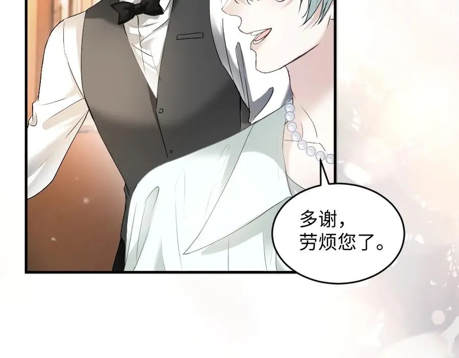 第36话 林致意上演茶艺 第12页