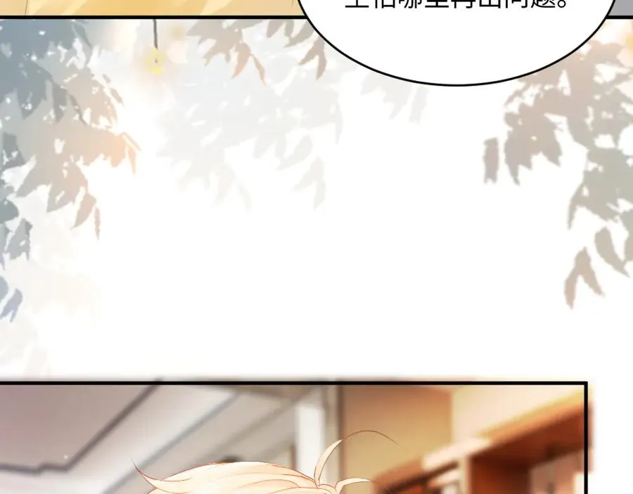 第36话 林致意上演茶艺 第18页