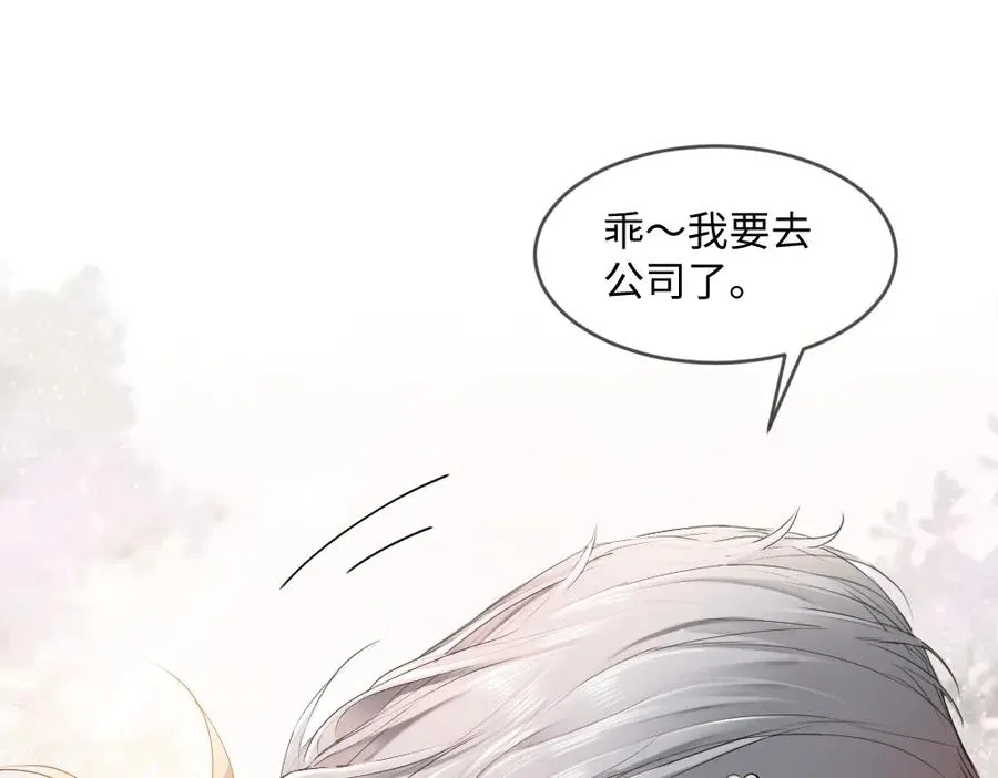第36话 林致意上演茶艺 第23页
