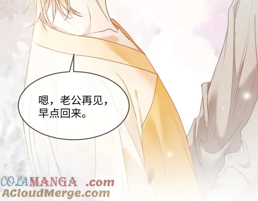 第36话 林致意上演茶艺 第25页