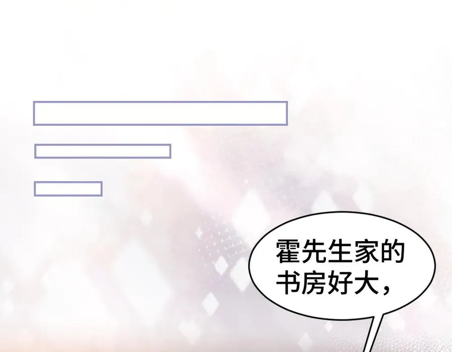 第36话 林致意上演茶艺 第31页