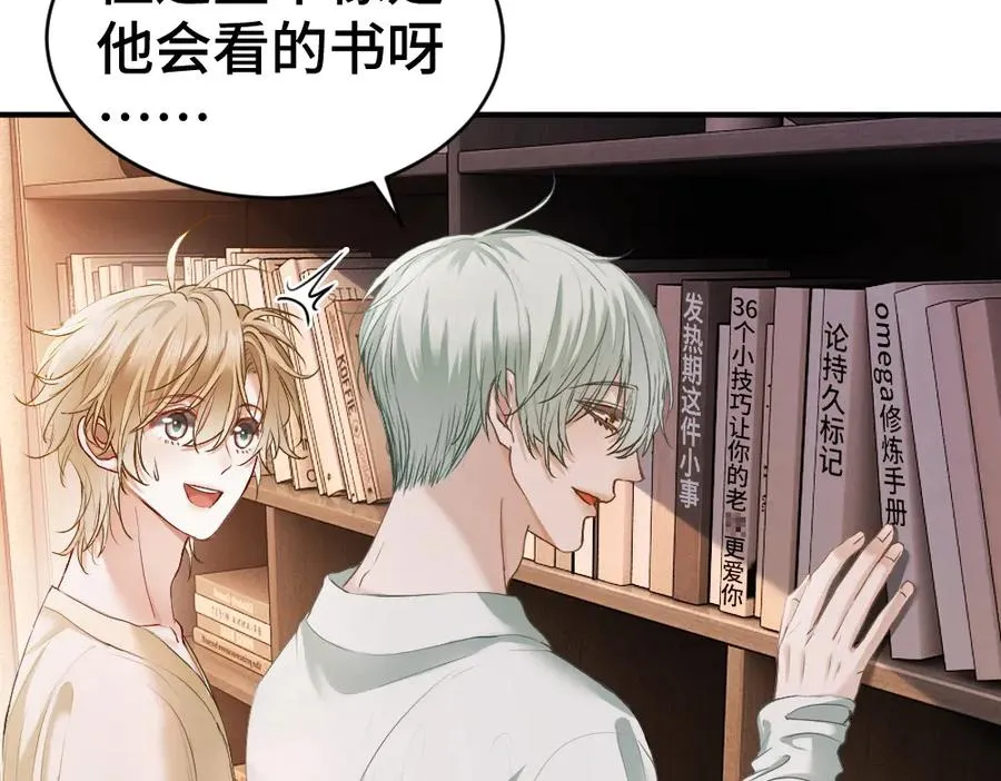 第36话 林致意上演茶艺 第34页