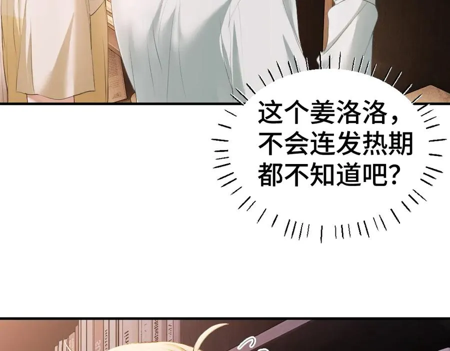 第36话 林致意上演茶艺 第35页