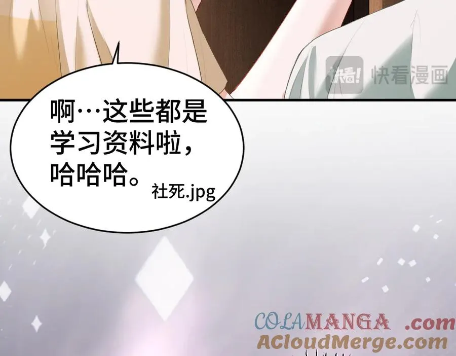 第36话 林致意上演茶艺 第37页