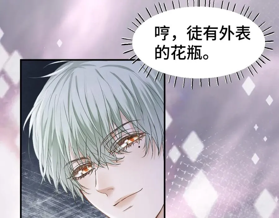 第36话 林致意上演茶艺 第38页