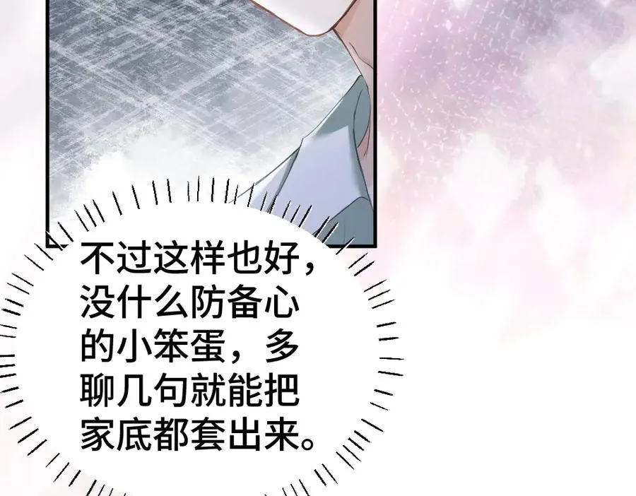第36话 林致意上演茶艺 第39页