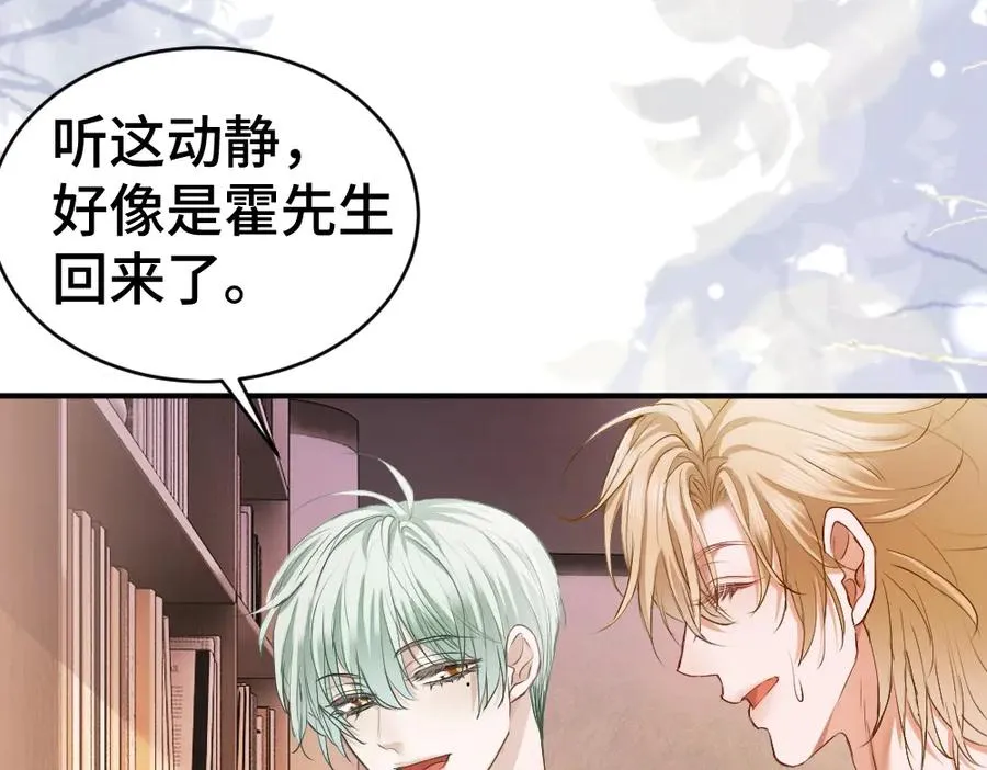 第36话 林致意上演茶艺 第43页