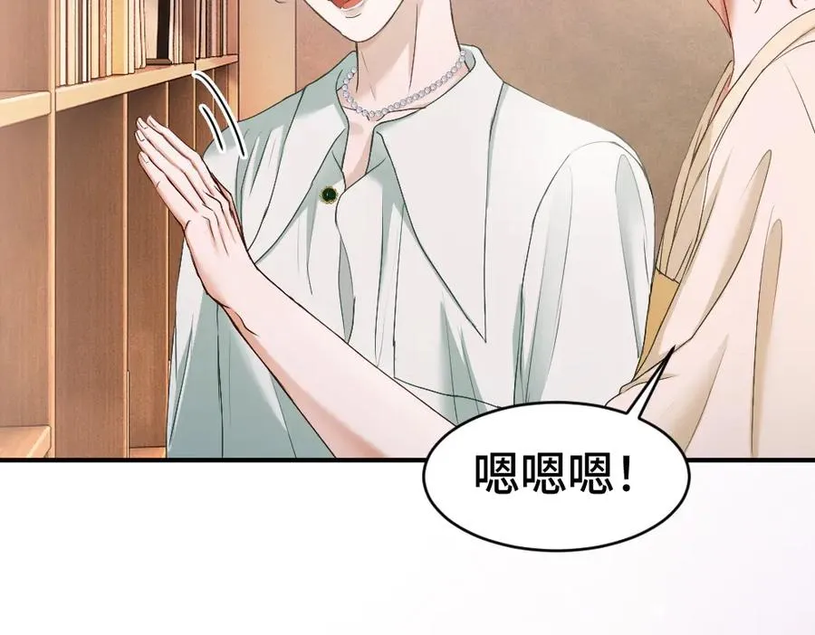 第36话 林致意上演茶艺 第44页
