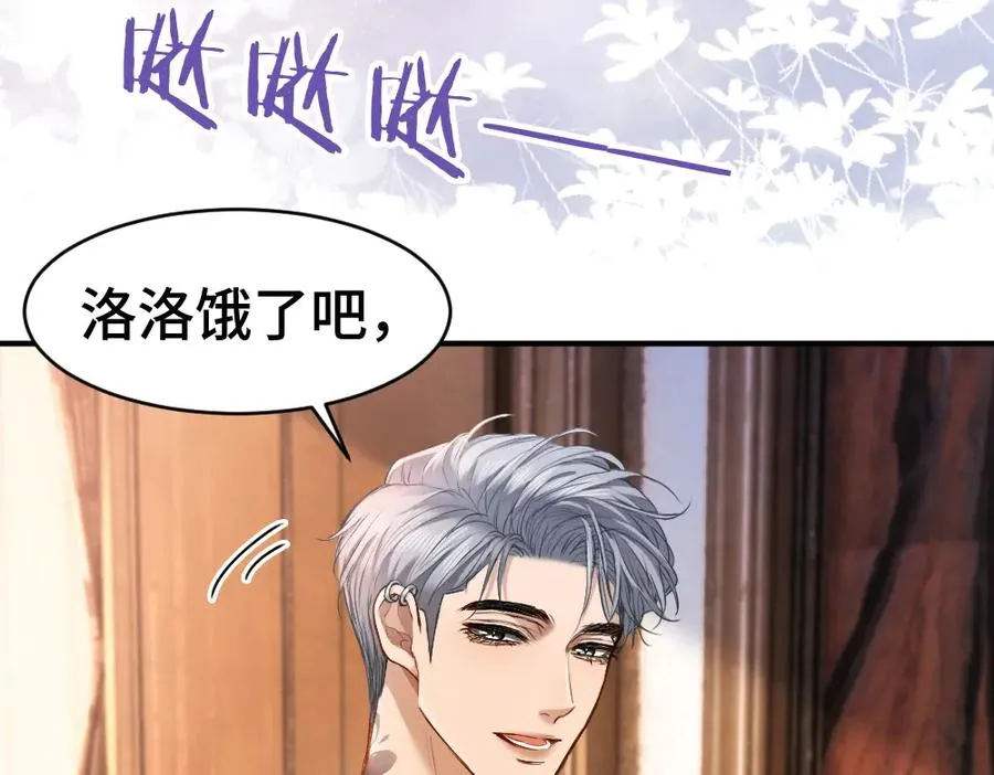 第36话 林致意上演茶艺 第46页