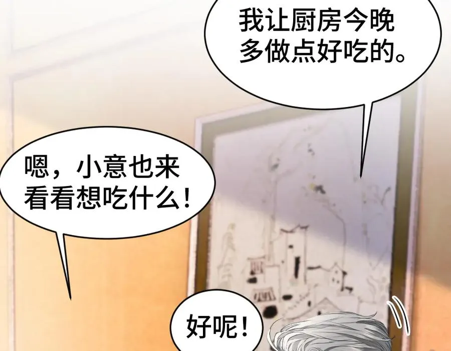 第36话 林致意上演茶艺 第48页
