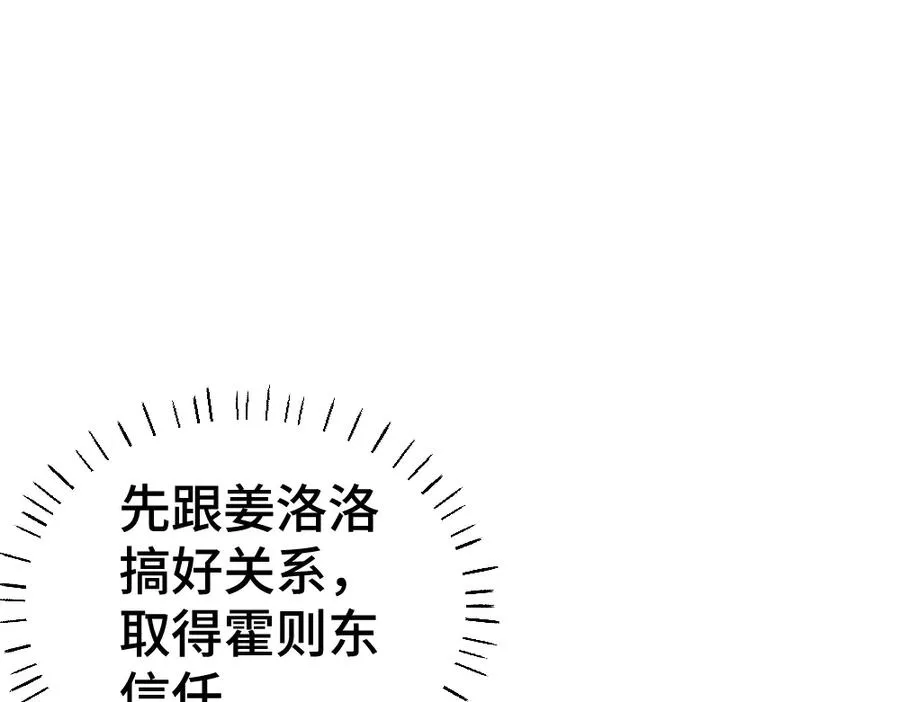 第36话 林致意上演茶艺 第52页