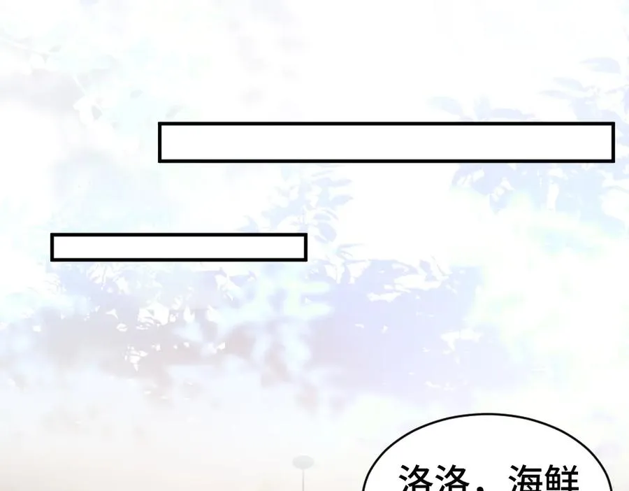 第36话 林致意上演茶艺 第55页