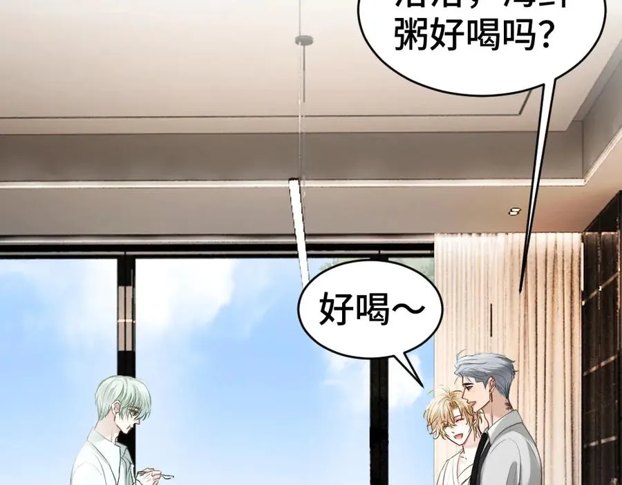 第36话 林致意上演茶艺 第56页