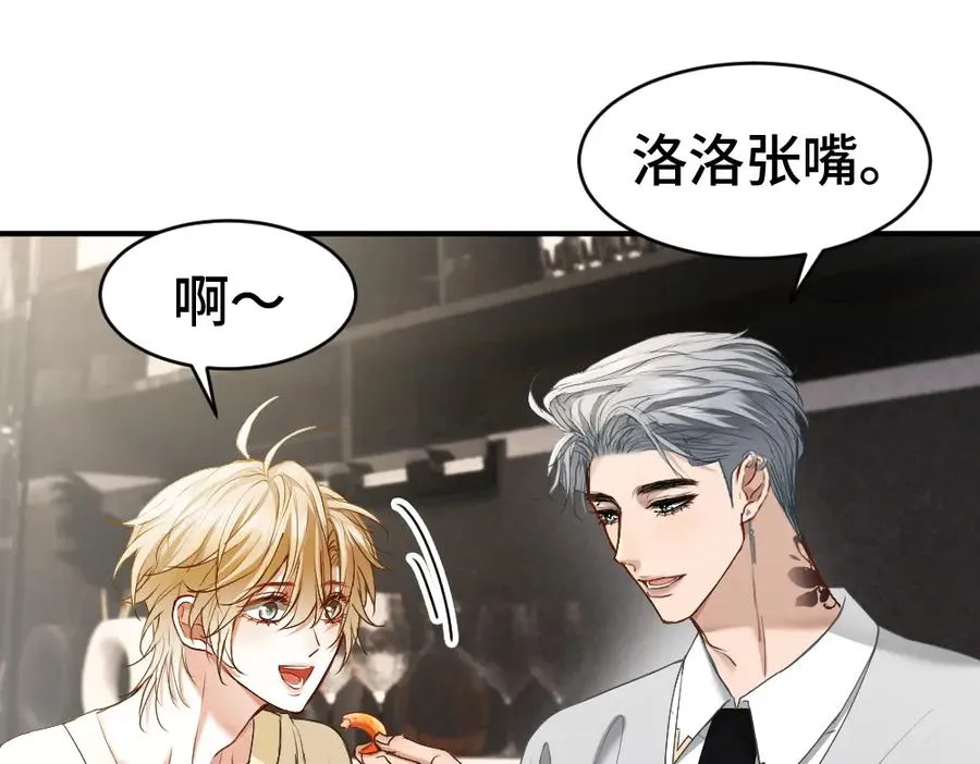 第36话 林致意上演茶艺 第58页