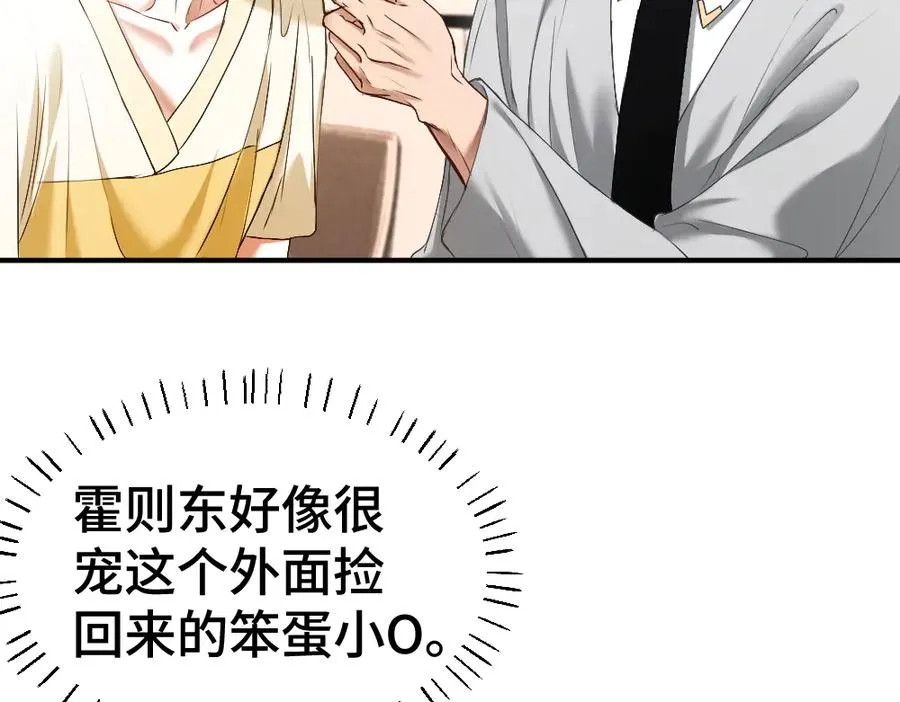 第36话 林致意上演茶艺 第59页