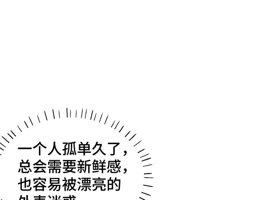 第36话 林致意上演茶艺 第62页