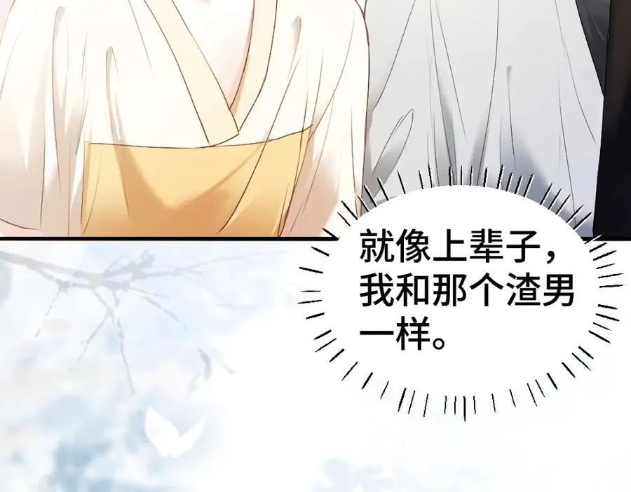 第36话 林致意上演茶艺 第64页