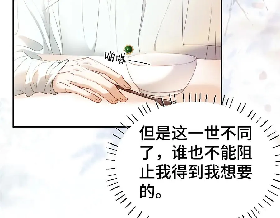 第36话 林致意上演茶艺 第66页