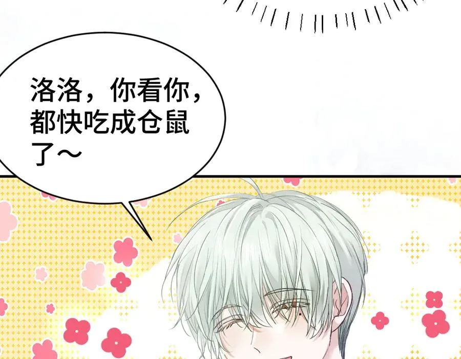 第36话 林致意上演茶艺 第67页