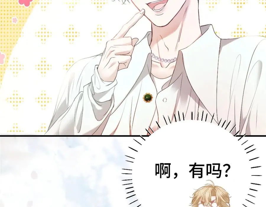 第36话 林致意上演茶艺 第68页