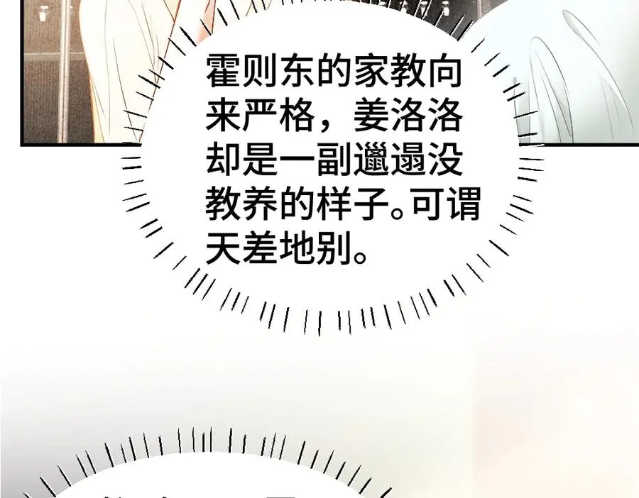 第36话 林致意上演茶艺 第71页