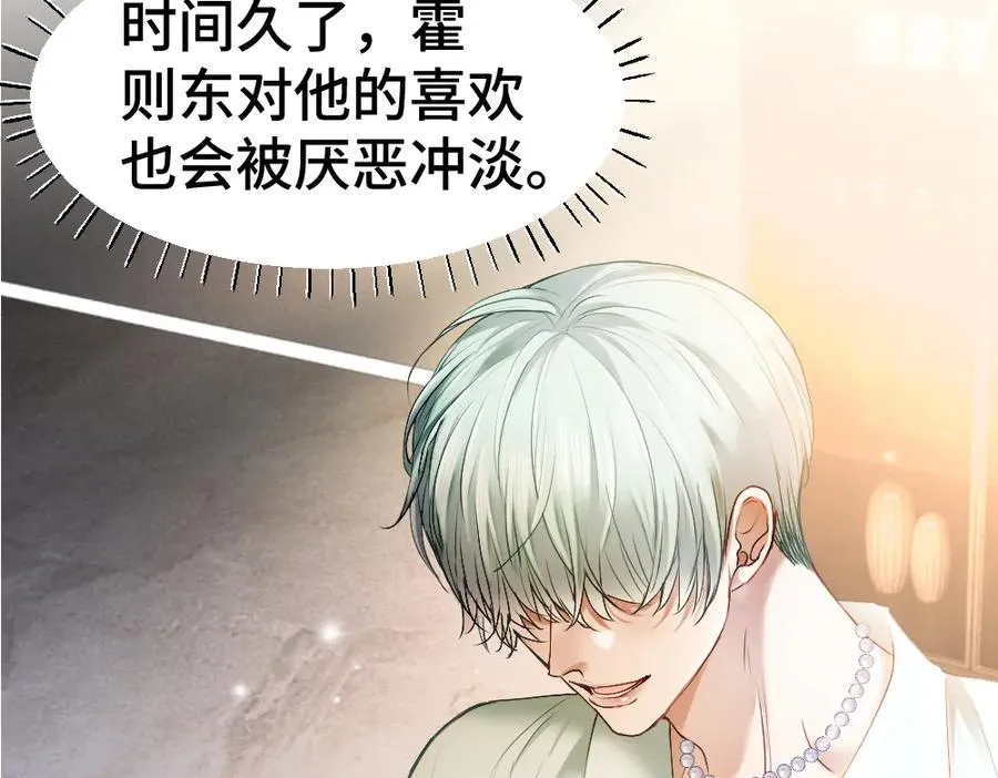 第36话 林致意上演茶艺 第72页