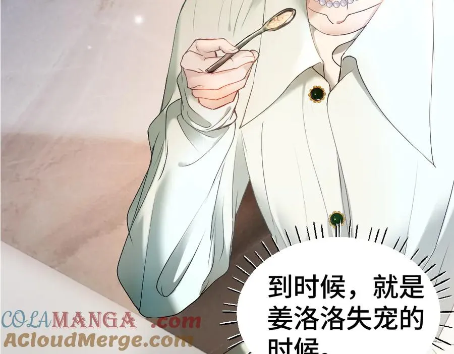 第36话 林致意上演茶艺 第73页