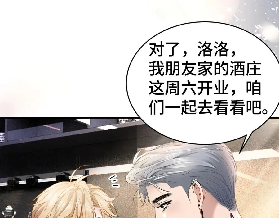 第36话 林致意上演茶艺 第75页