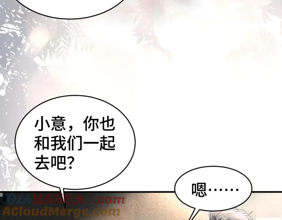 第36话 林致意上演茶艺 第77页