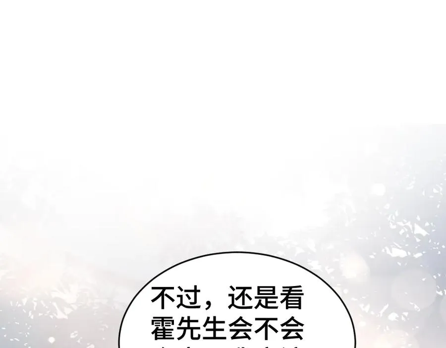 第36话 林致意上演茶艺 第80页