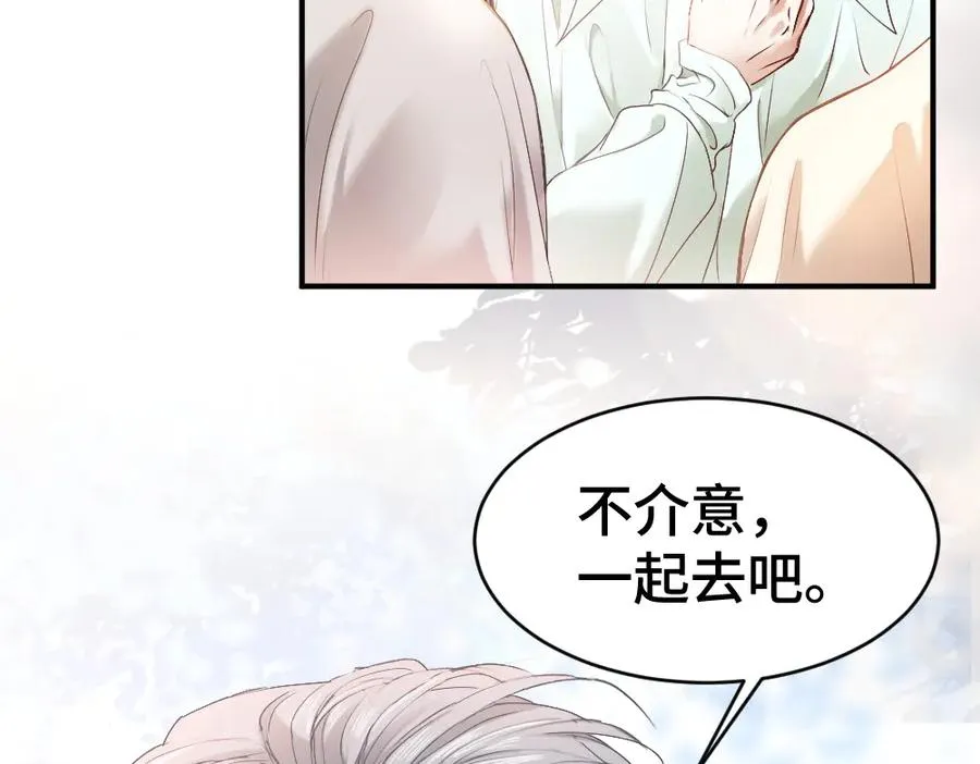 第36话 林致意上演茶艺 第82页