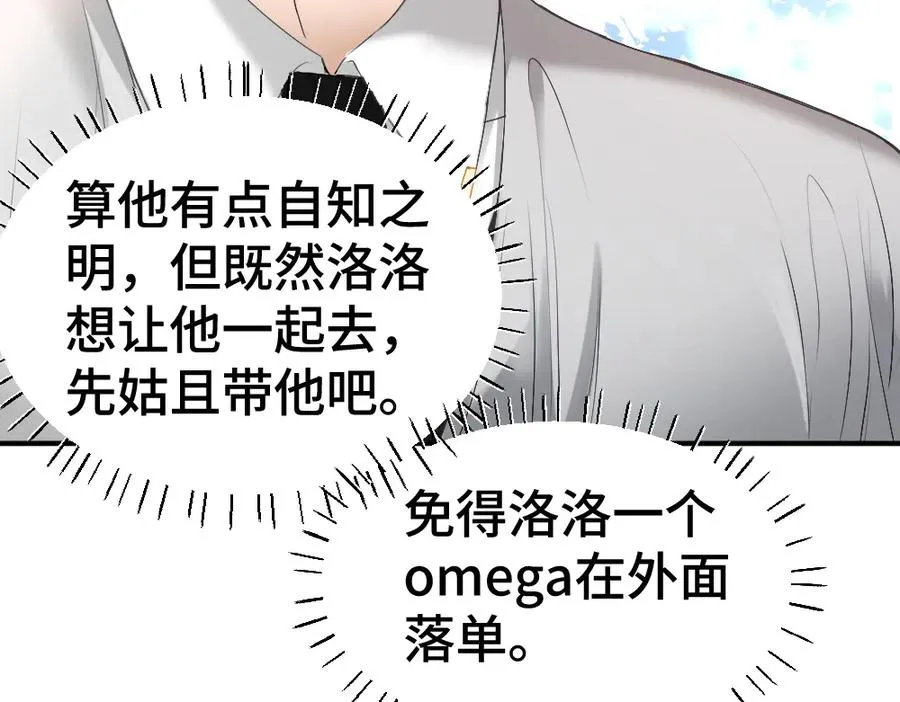 第36话 林致意上演茶艺 第84页