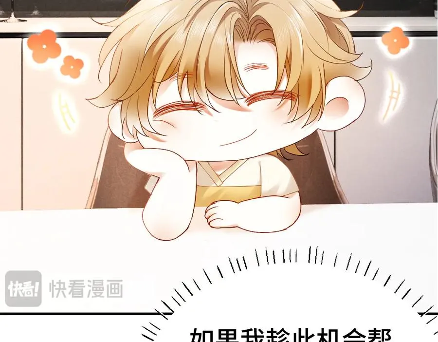 第36话 林致意上演茶艺 第87页
