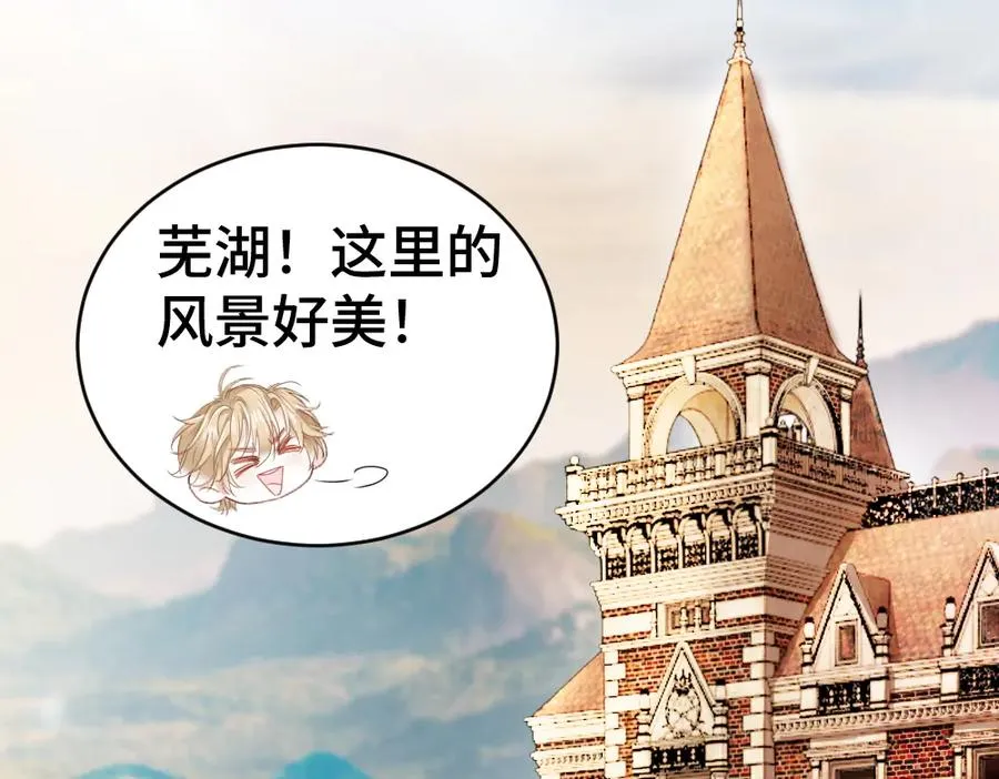 第36话 林致意上演茶艺 第92页