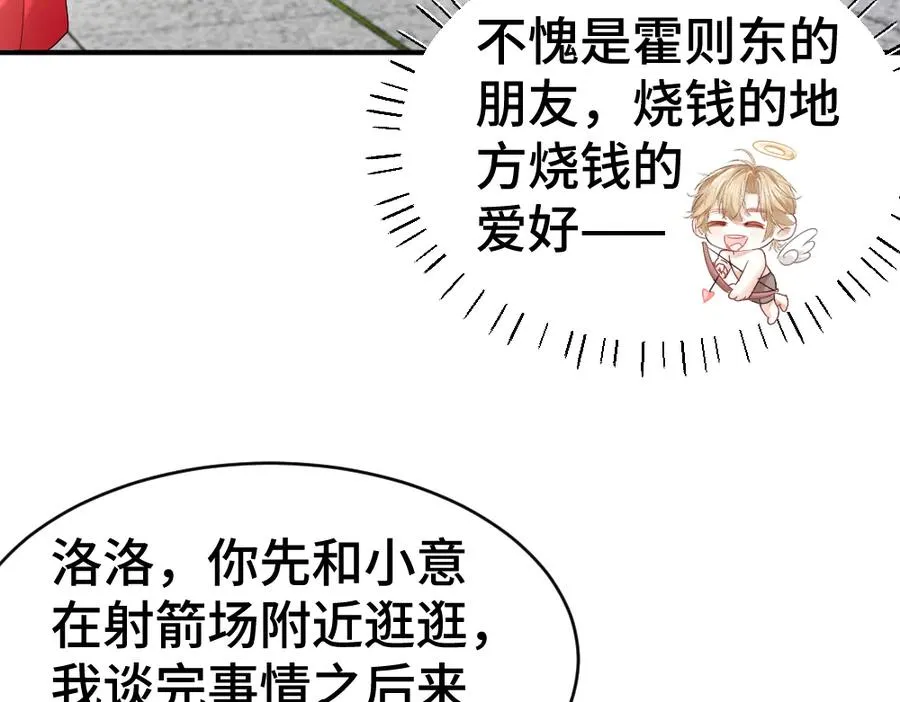 第36话 林致意上演茶艺 第99页