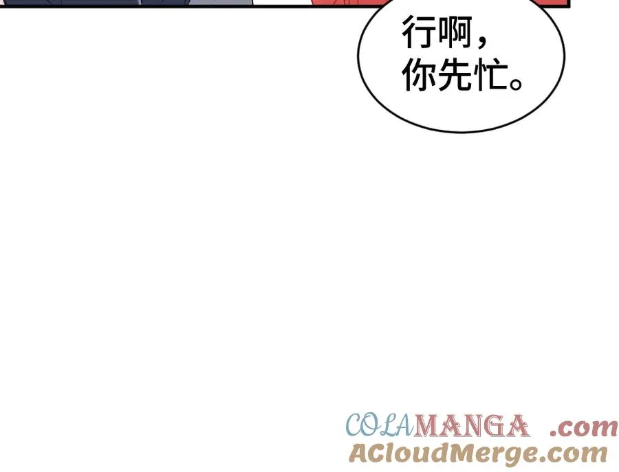 第36话 林致意上演茶艺 第101页