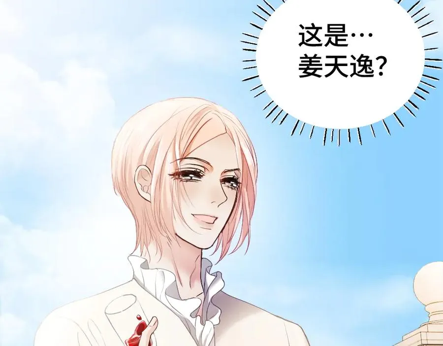 第36话 林致意上演茶艺 第108页