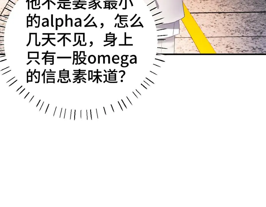 第36话 林致意上演茶艺 第110页