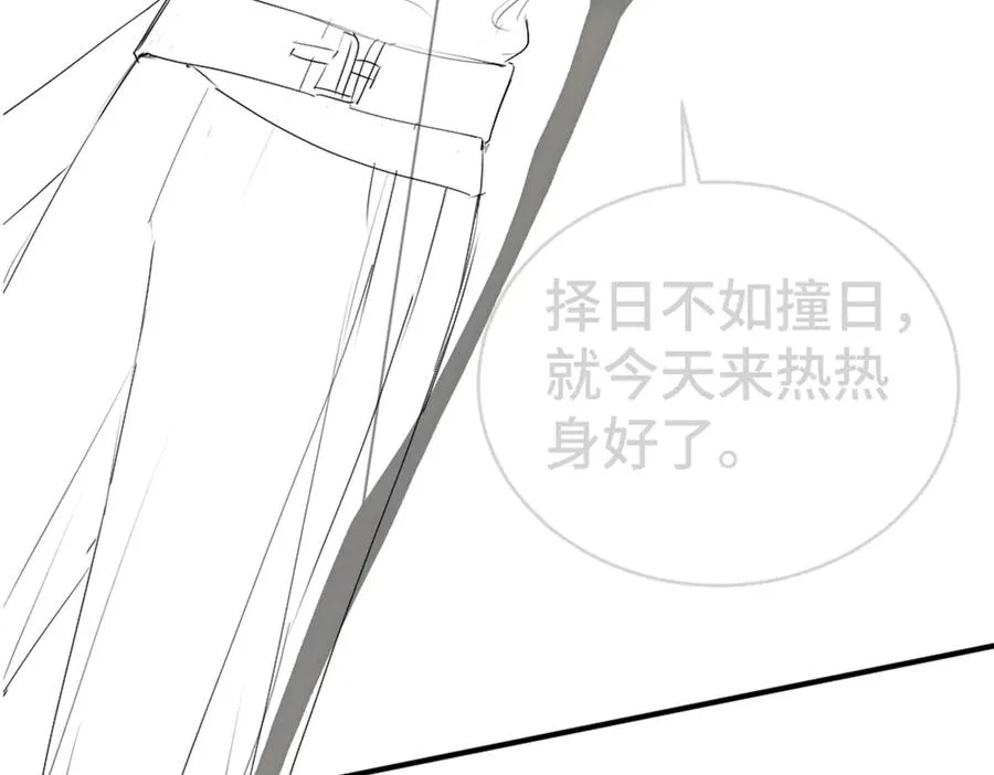 第36话 林致意上演茶艺 第115页