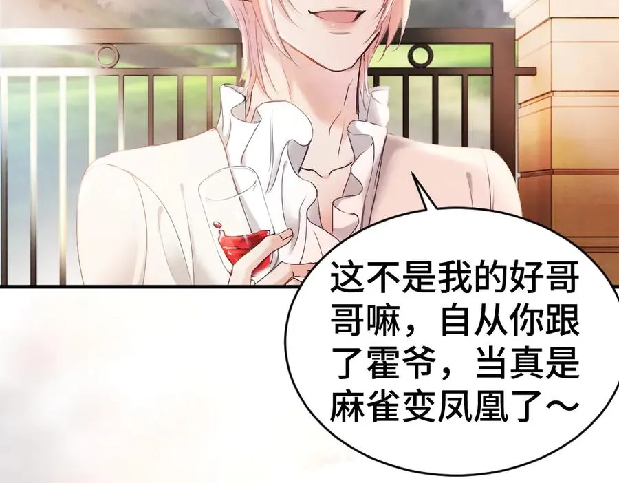 第37话 有仇当场报 第6页
