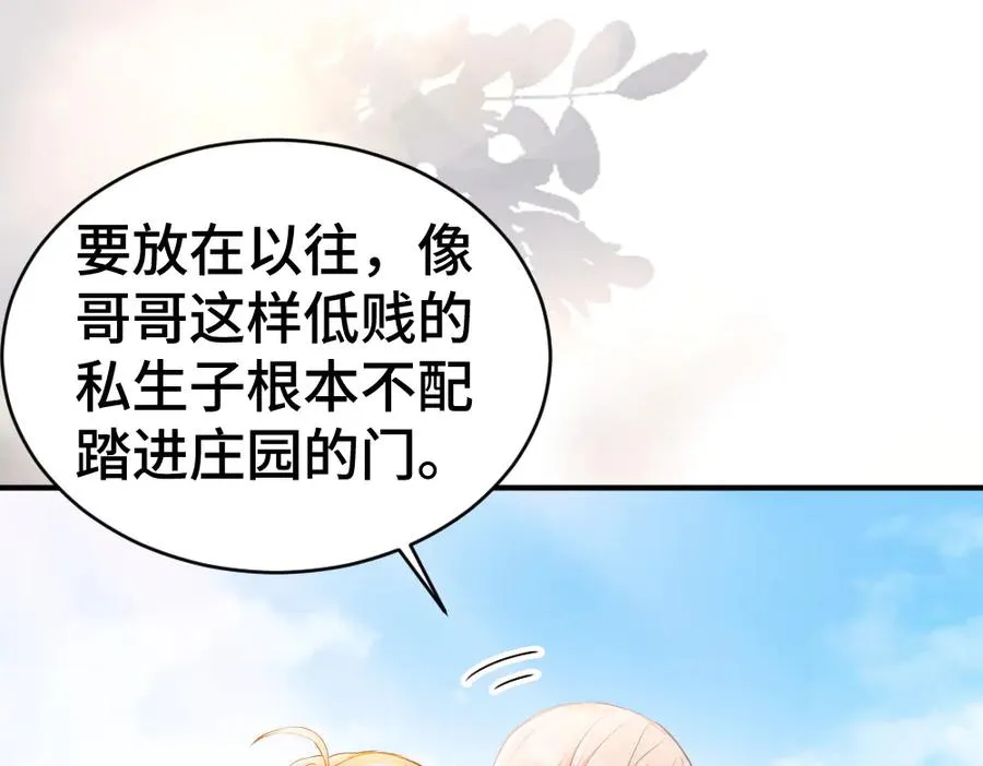 第37话 有仇当场报 第7页